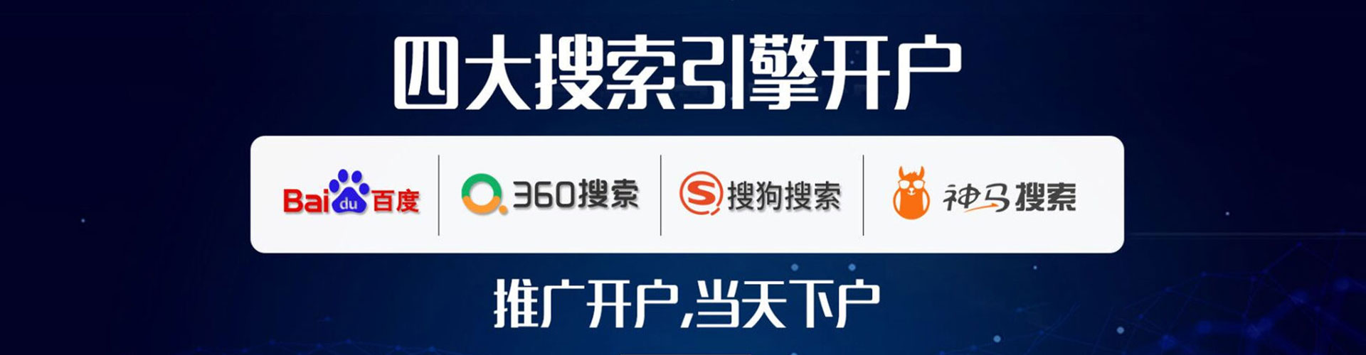 永春信息流投放