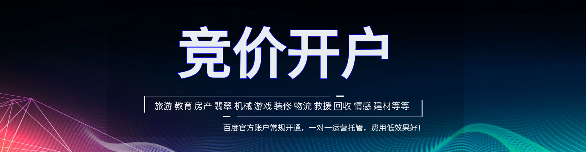 永春谷歌sem