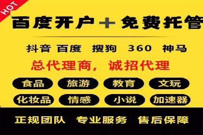 360信息流广告：服装行业营销案例剖析